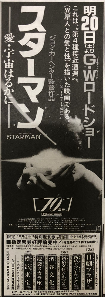 17-078_Starman