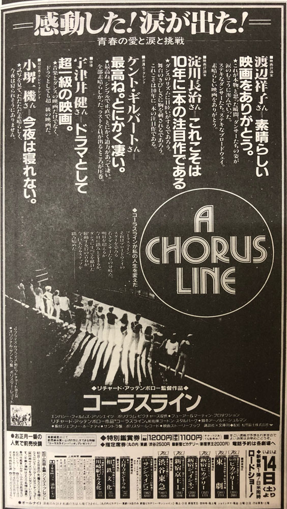 17-081_A Chorus Line