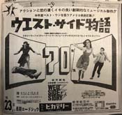 09-02_West Side Story